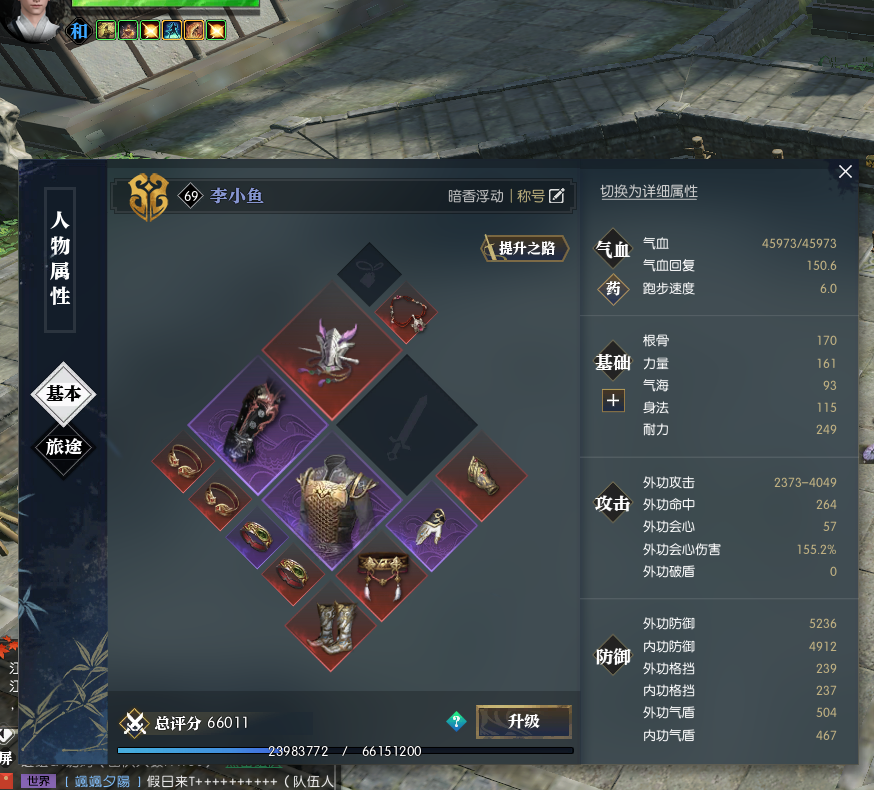 逆水寒论坛(手游逆水寒论坛)  第1张
