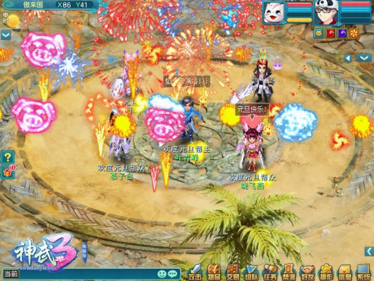 神武3开阵容，神武4手游竞技场阵容  第1张