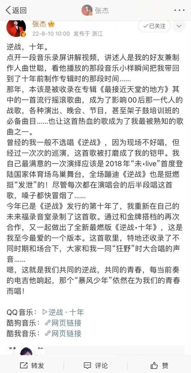 逆战歌词手机打印版，逆战歌词打印  第2张