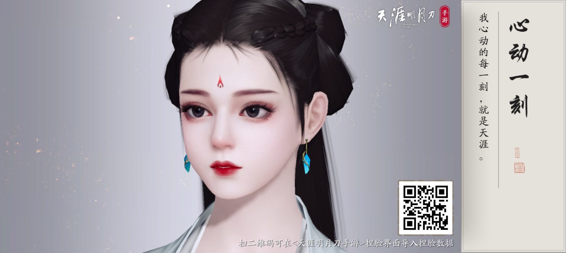 天涯明月刀ol捏脸，天涯明月刀ol捏脸数据女  第1张