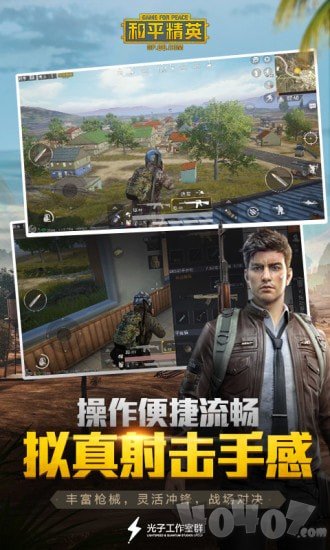 和平精英画质修改器官方下载_和平精英画质修改器官方正版下载  第1张