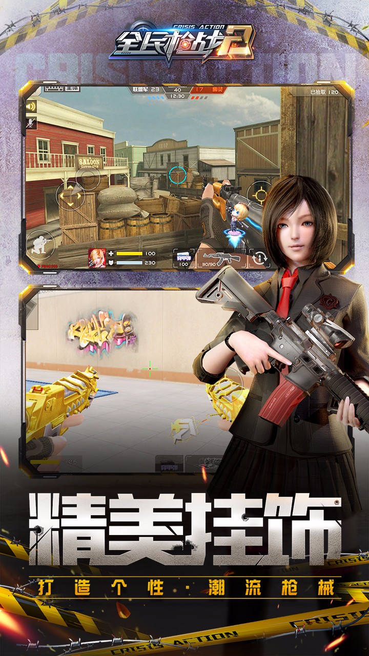 什么枪战游戏最好玩(什么枪战游戏最好玩没有防沉迷)  第1张