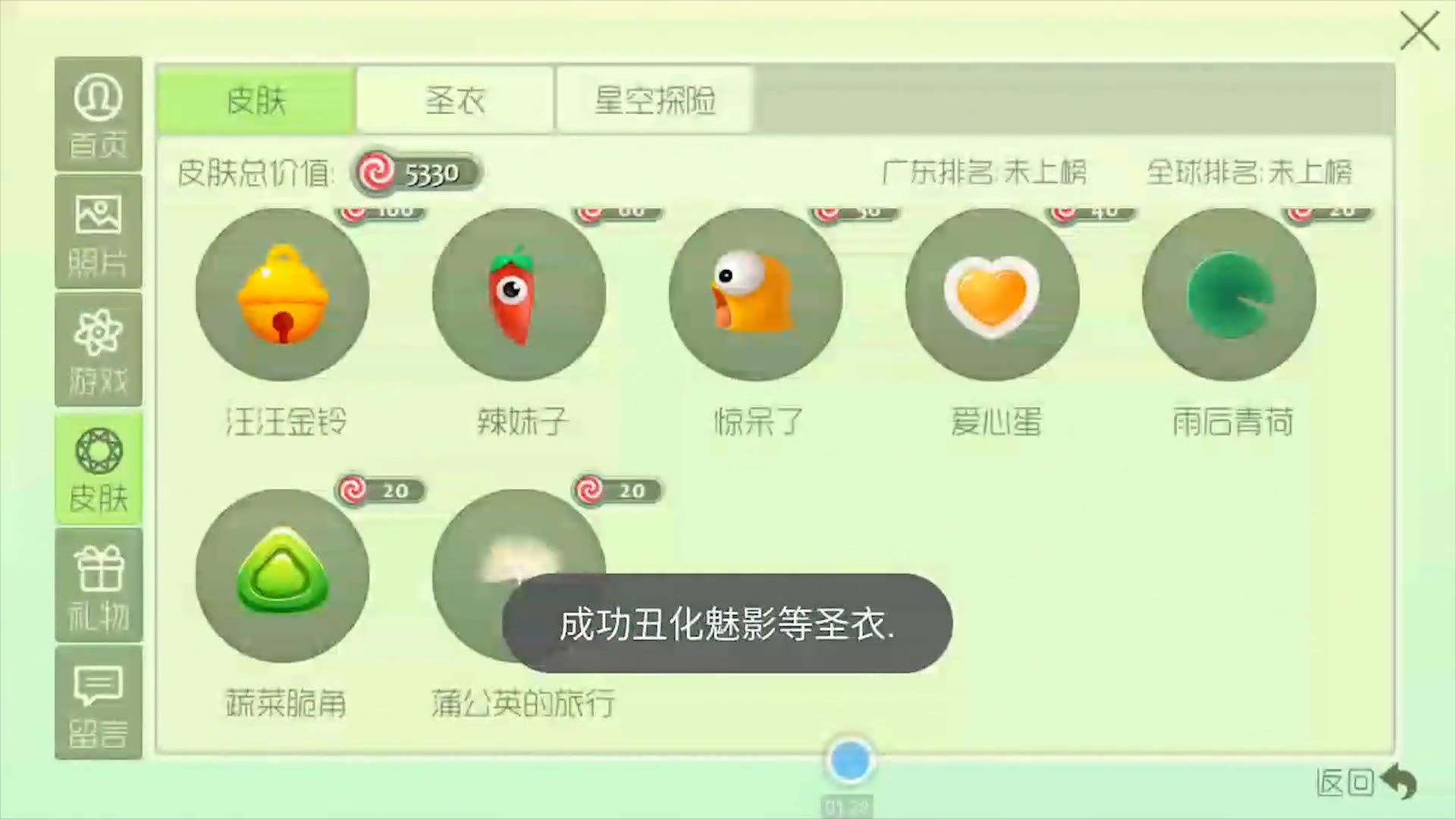 球球大作战美化包(球球大作战美化包全皮肤)  第2张