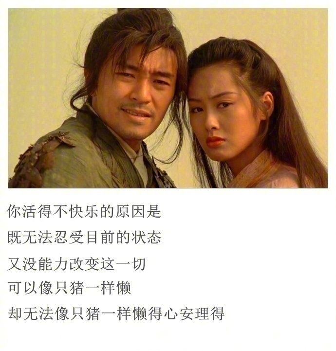 大话西游经典台词，大话西游经典台词对白  第1张