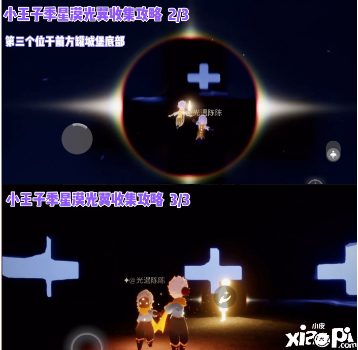 光遇星光沙漠玫瑰任务(光遇星光沙漠玫瑰任务6)  第2张