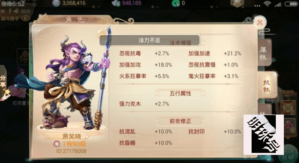 大话西游手游抓变色宝宝攻略(大话西游手游抓变色宝宝的时间)  第1张