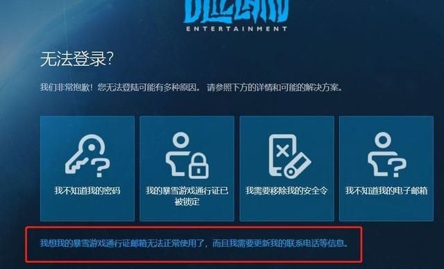 战网怎么改国际服_战网怎么改国际服win11  第2张