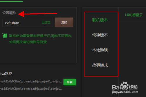 我的世界官网电脑版下载教程_我的世界官网电脑版下载教程视频  第1张