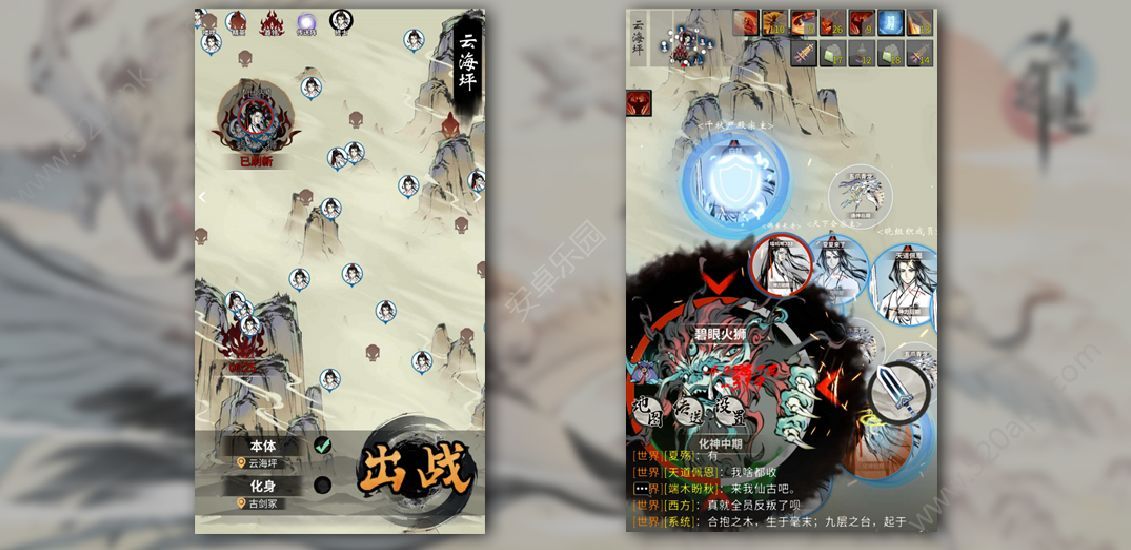 一念逍遥攻略下载_一念逍遥手游 攻略  第2张