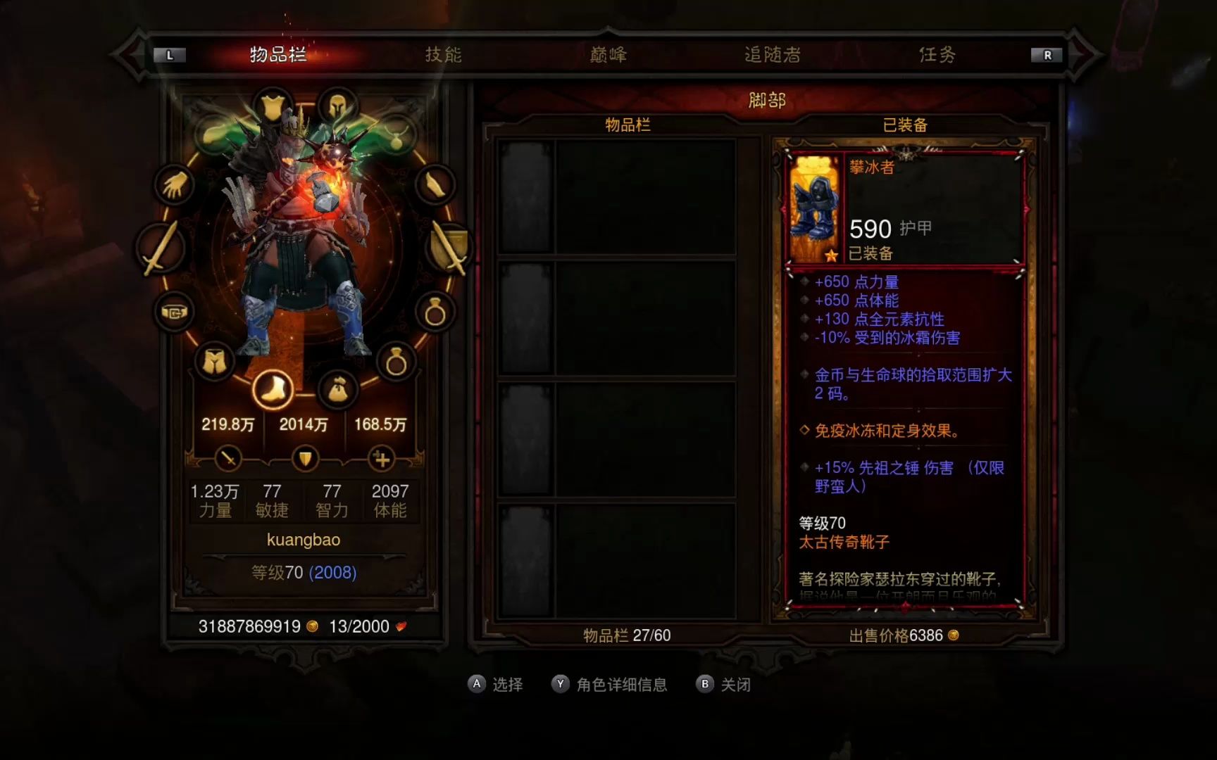 ns暗黑3新手没人带攻略(switch暗黑3新手没人带攻略)  第1张
