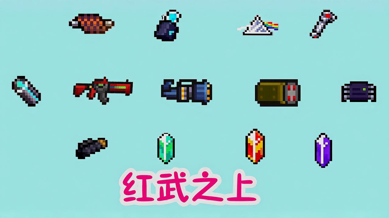 元气骑士古大陆的神器最后一关_元气骑士古大陆的神器最后一个boss  第2张