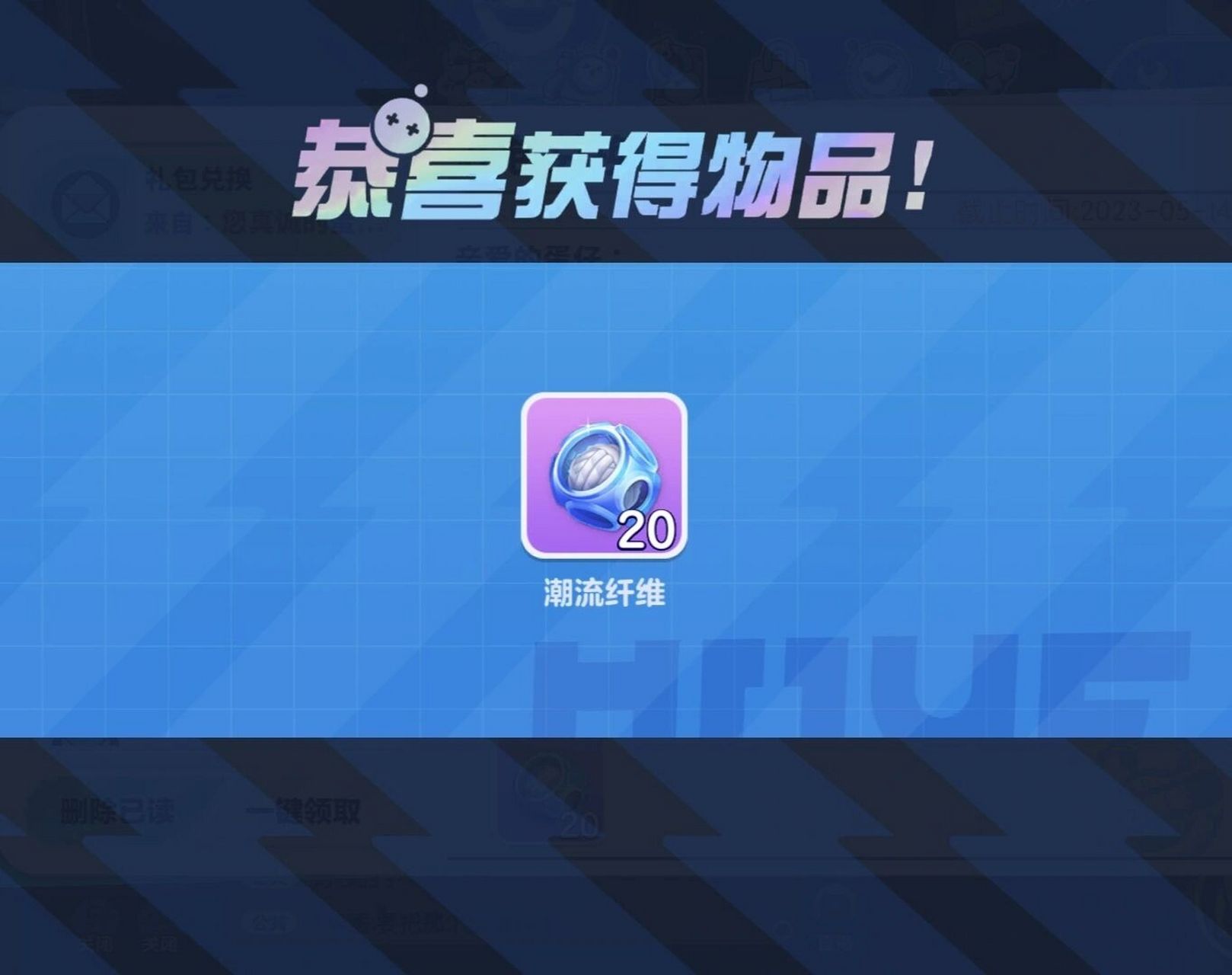 蛋仔派对官网礼包兑换ios(蛋仔派对官网礼包兑换2023)  第2张