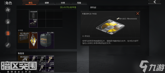 暗区突围官网激活入口的简单介绍  第1张