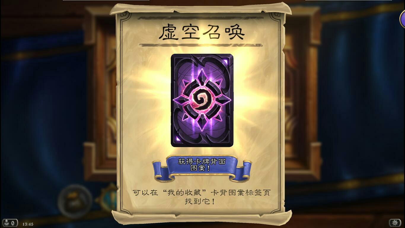 炉石传说盒子40卡组无法记录，炉石传说盒子手机版看卡组的点了后一直动  第1张