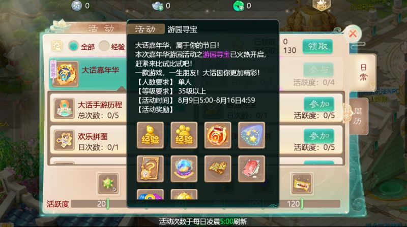 大话西游手游时间服开服表(大话西游手游时间服开服表10月)  第1张