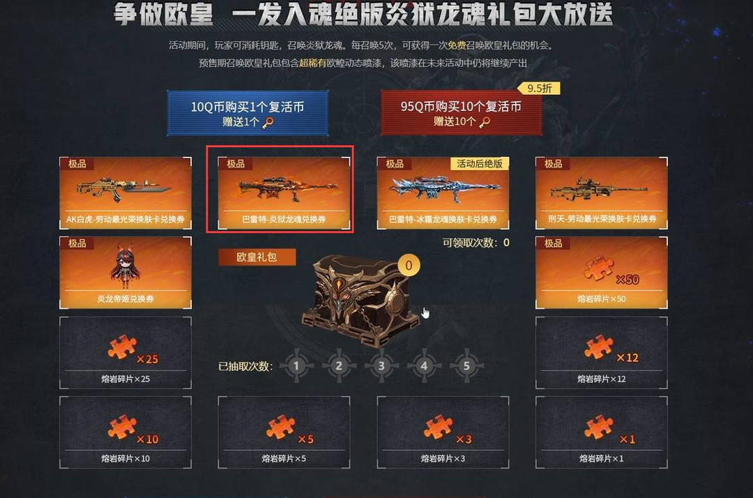 逆战新488(逆战新488凉)  第1张