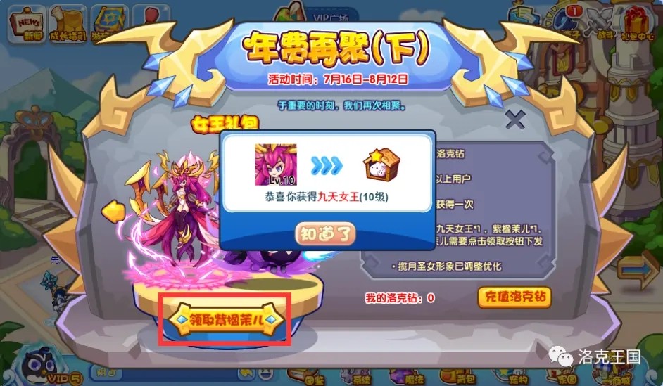 洛克王国2023年年费宠物(洛克王国2023年费什么时候出)  第1张