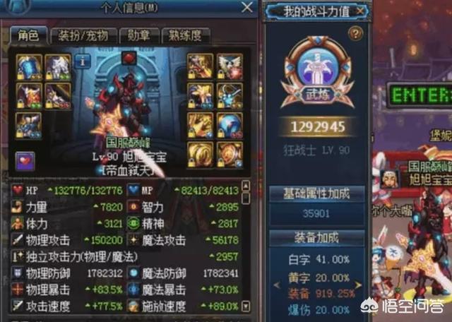 地下城玩家百度百科(超时空大玩家百度百科)  第2张