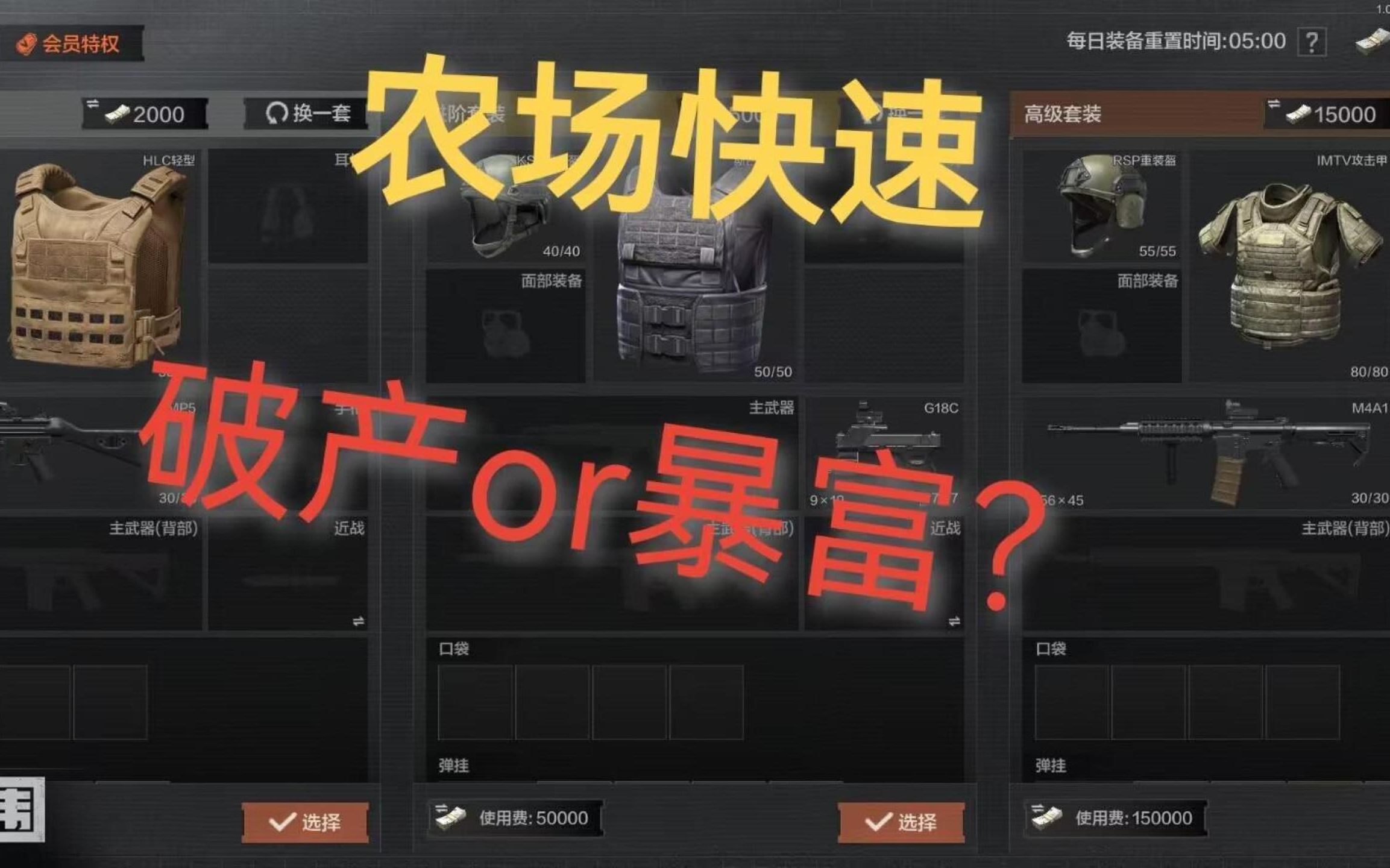 暗区突围农场出金位置(暗区突围中农场哪里出大金)  第1张