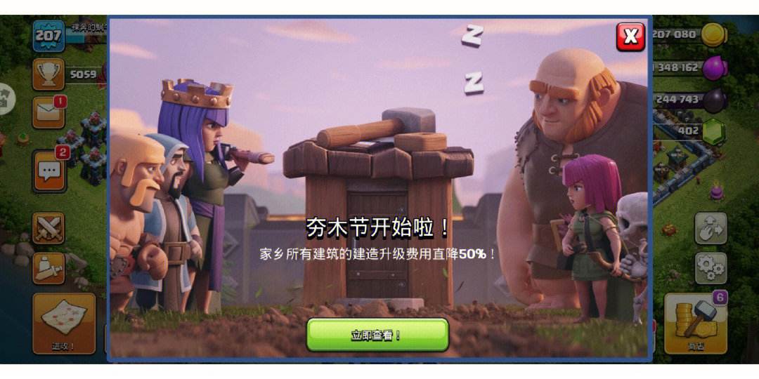 部落冲突7月资格挑战赛怎么打?，部落冲突7月资格赛挑战最简单打法  第1张