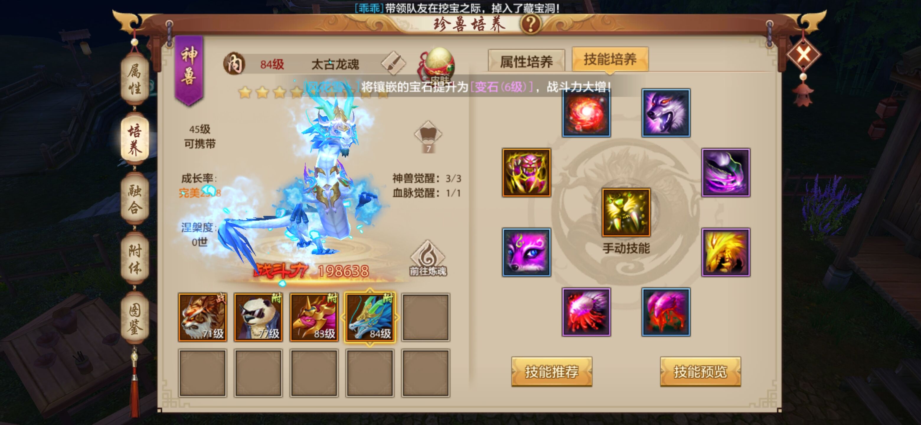 天龙八部手游官网客服_天龙八部手游客服电话号码  第2张