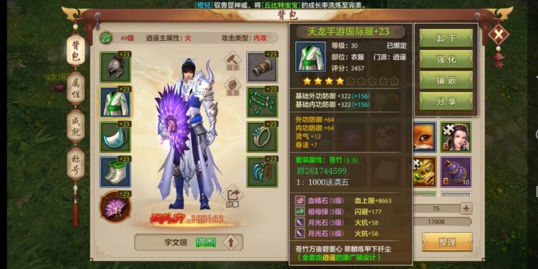 天龙八部手游官网客服_天龙八部手游客服电话号码  第1张