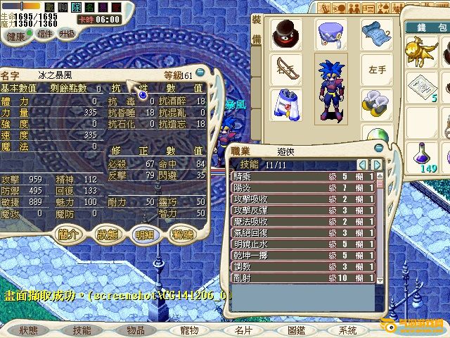 魔力宝贝手游辅助免费，魔力宝贝手游辅助免费版  第1张