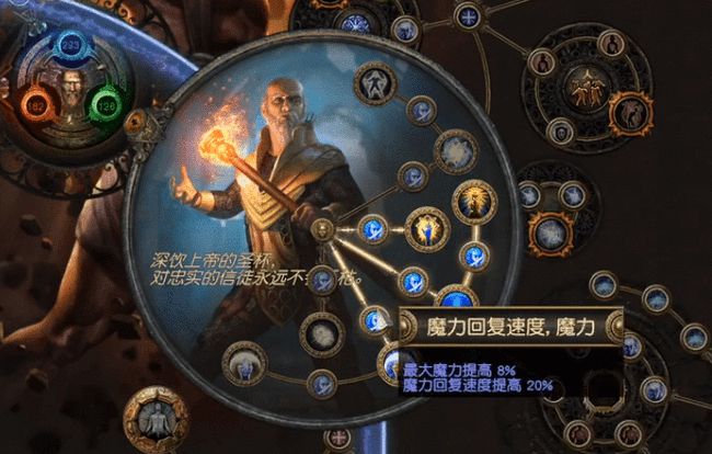流放之路职业转职介绍，流放之路决斗者转职选哪个好  第1张