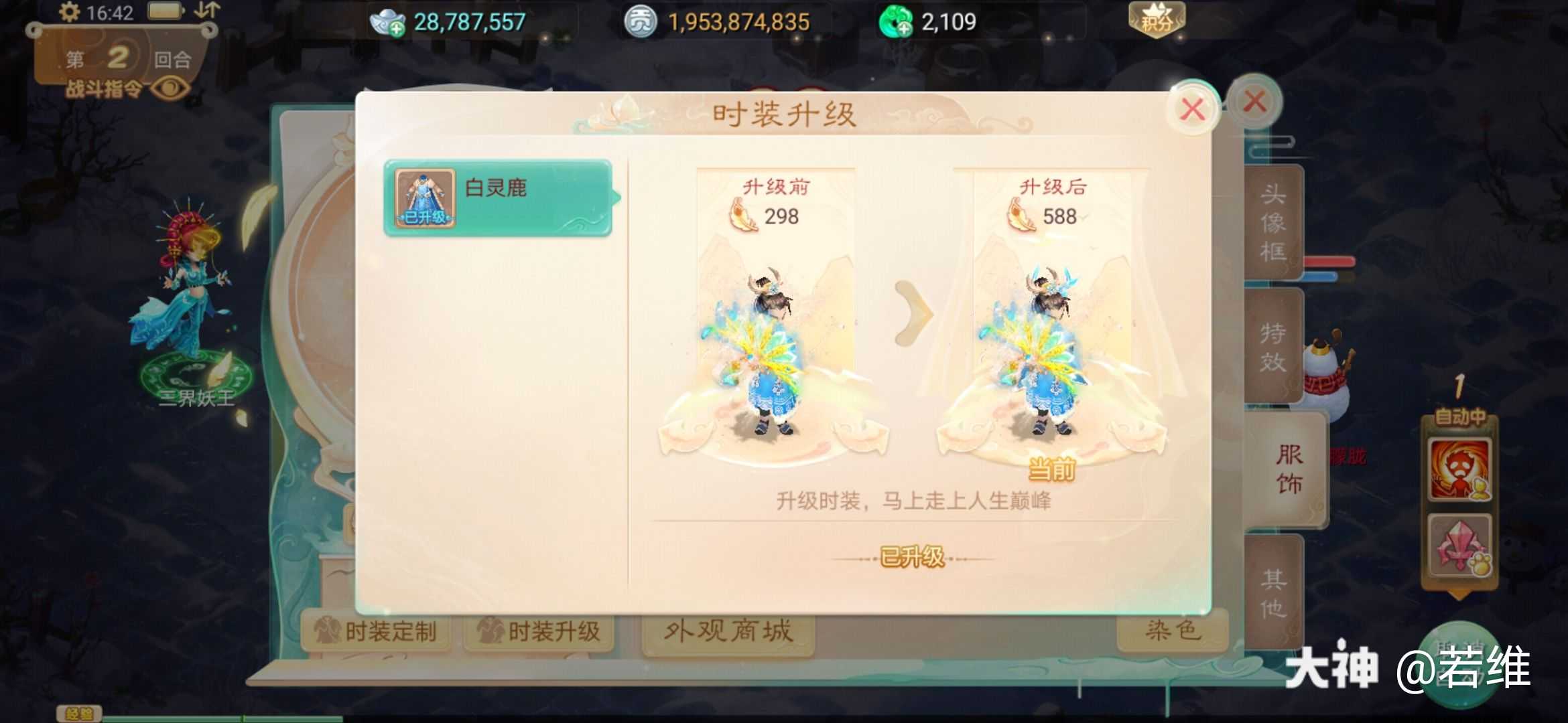 大话西游手游藏宝阁，大话西游手游藏宝阁手续费  第1张