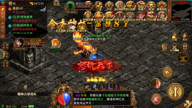 复古传奇世界元神版(复古传奇世界元神版本手游)  第2张