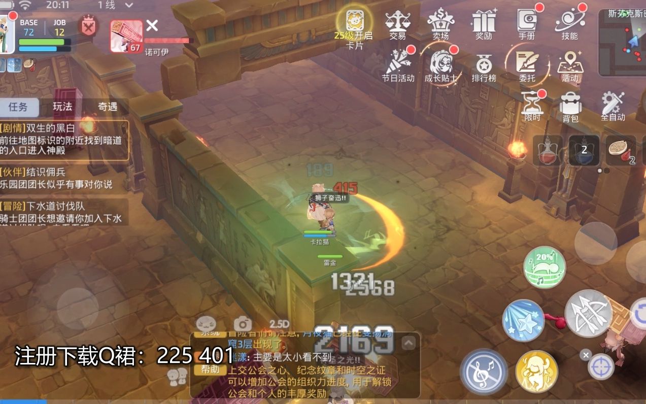 包含仙境传说官网端游还有吗的词条  第1张