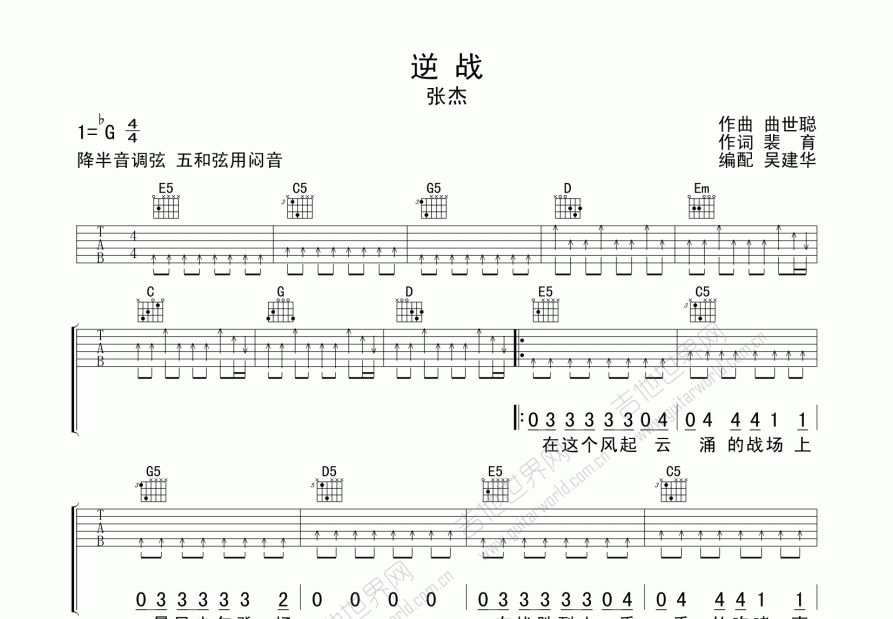 逆战张杰歌曲(逆战张杰歌曲原唱)  第1张