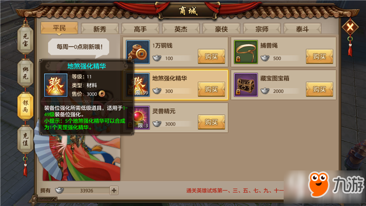 天龙八部手游激活码领取，新天龙八部手游礼包兑换码领取  第2张