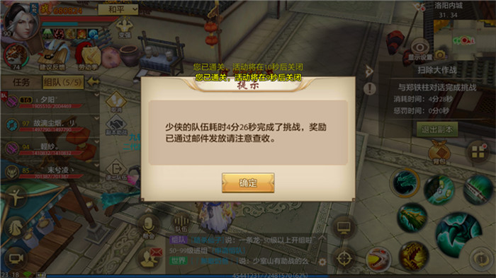 天龙八部手游激活码领取，新天龙八部手游礼包兑换码领取  第1张