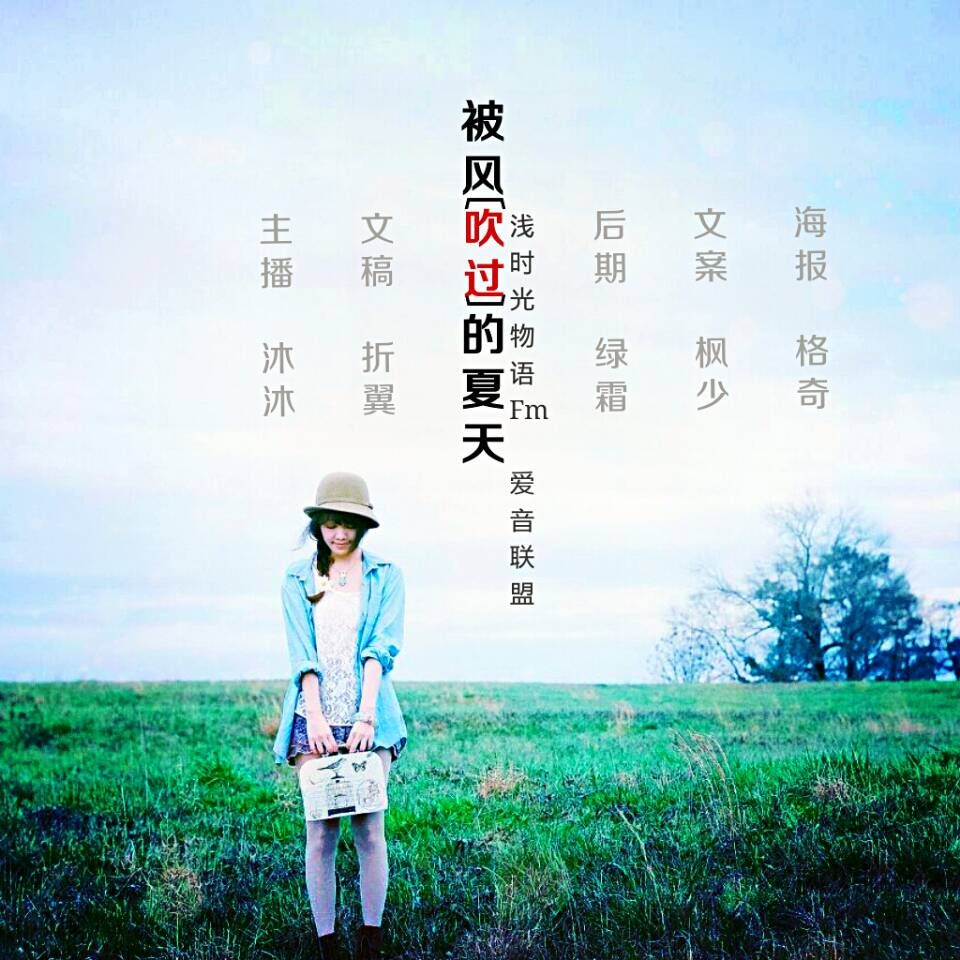 像风吹过八千里，像风吹过八千里歌词  第1张