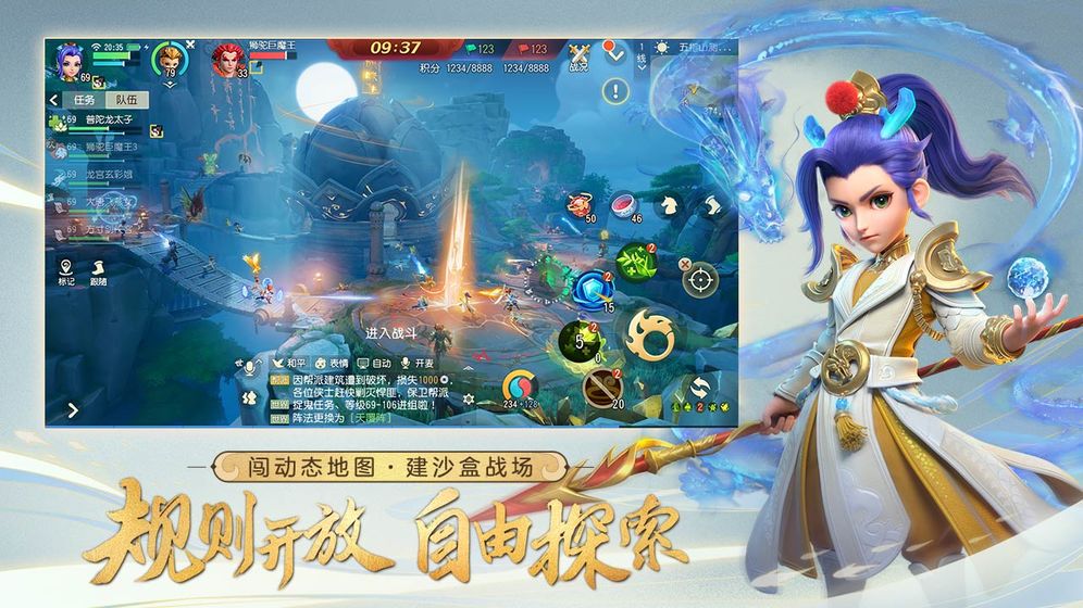 包含梦幻西游手游网易版下载专区的词条  第1张