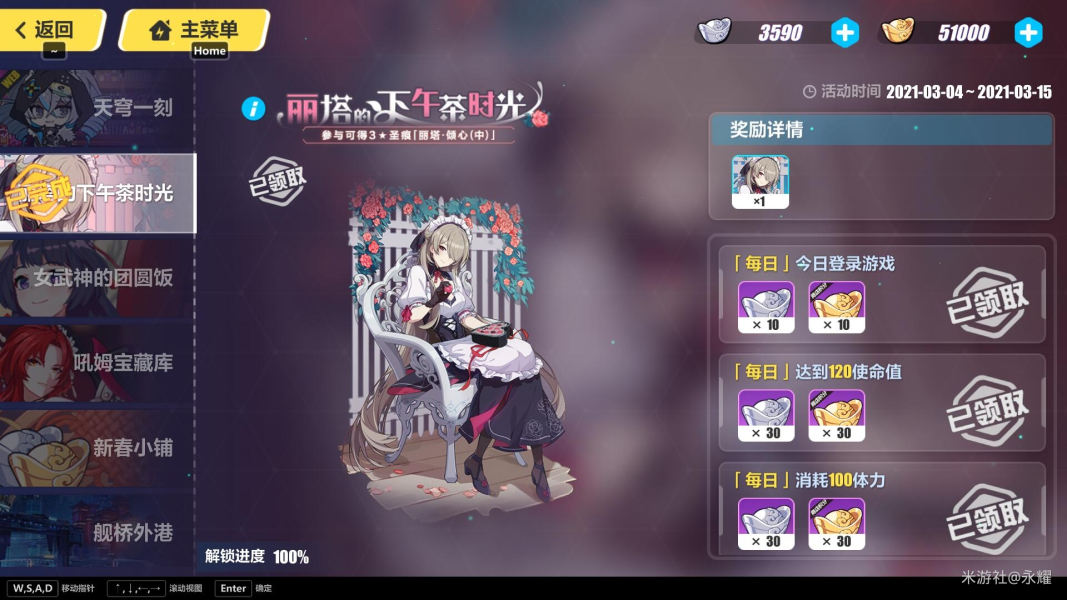 崩坏三5.1版本直播兑换码，崩坏三51版本直播兑换码怎么用  第1张