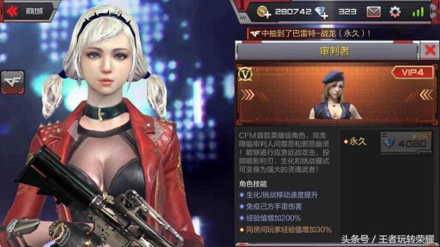 穿越火线女角色去掉所有服装不遮挡游戏下的简单介绍  第2张