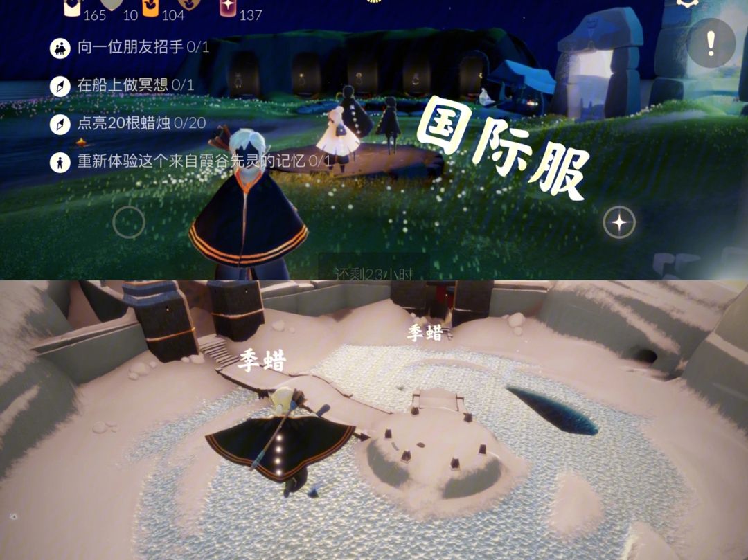 光遇国际服开服时间，光遇国际服什么时候出的游戏  第1张