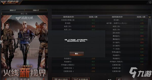 穿越火线星级信用分_穿越火线信用分多少到4星  第1张