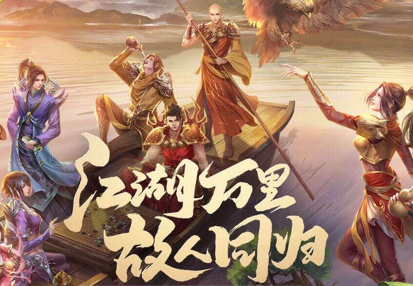 天龙八部2021(天龙八部2021百度百科)  第2张