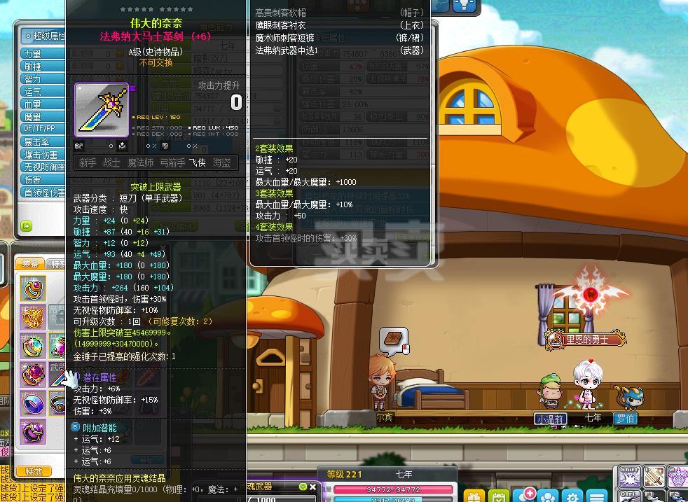 冒险岛挑战彩虹_冒险岛挑战彩虹怎么打  第2张