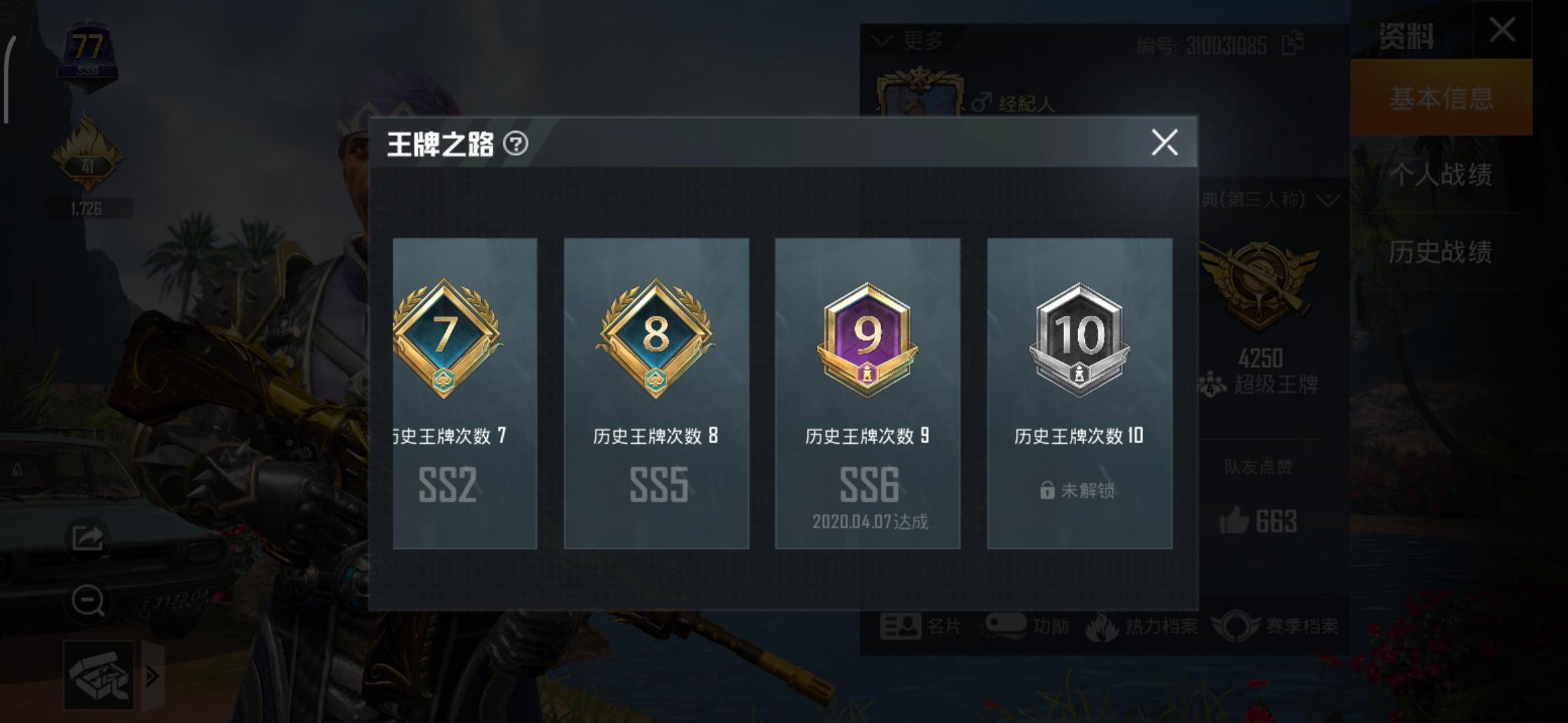 关于和平精英段位低的和段位高的打会怎么样的信息  第2张