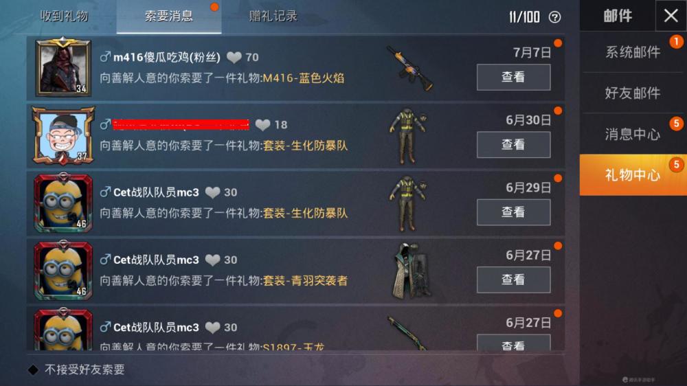 关于和平精英段位低的和段位高的打会怎么样的信息  第1张