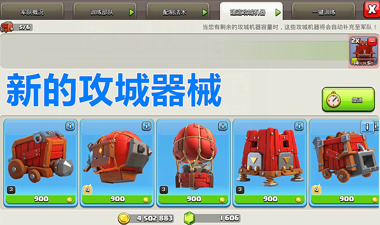 部落冲突更新爆料(部落冲突 更新公告)  第1张
