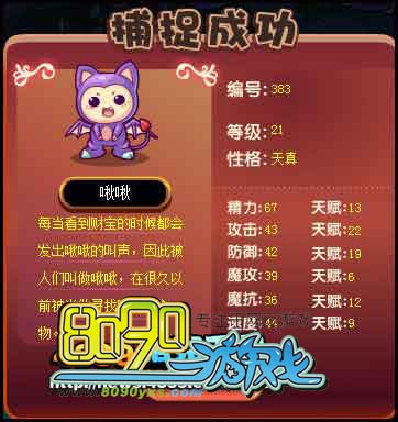 洛克王国宠物图鉴奖励(洛克王国宠物图鉴收集奖励)  第1张