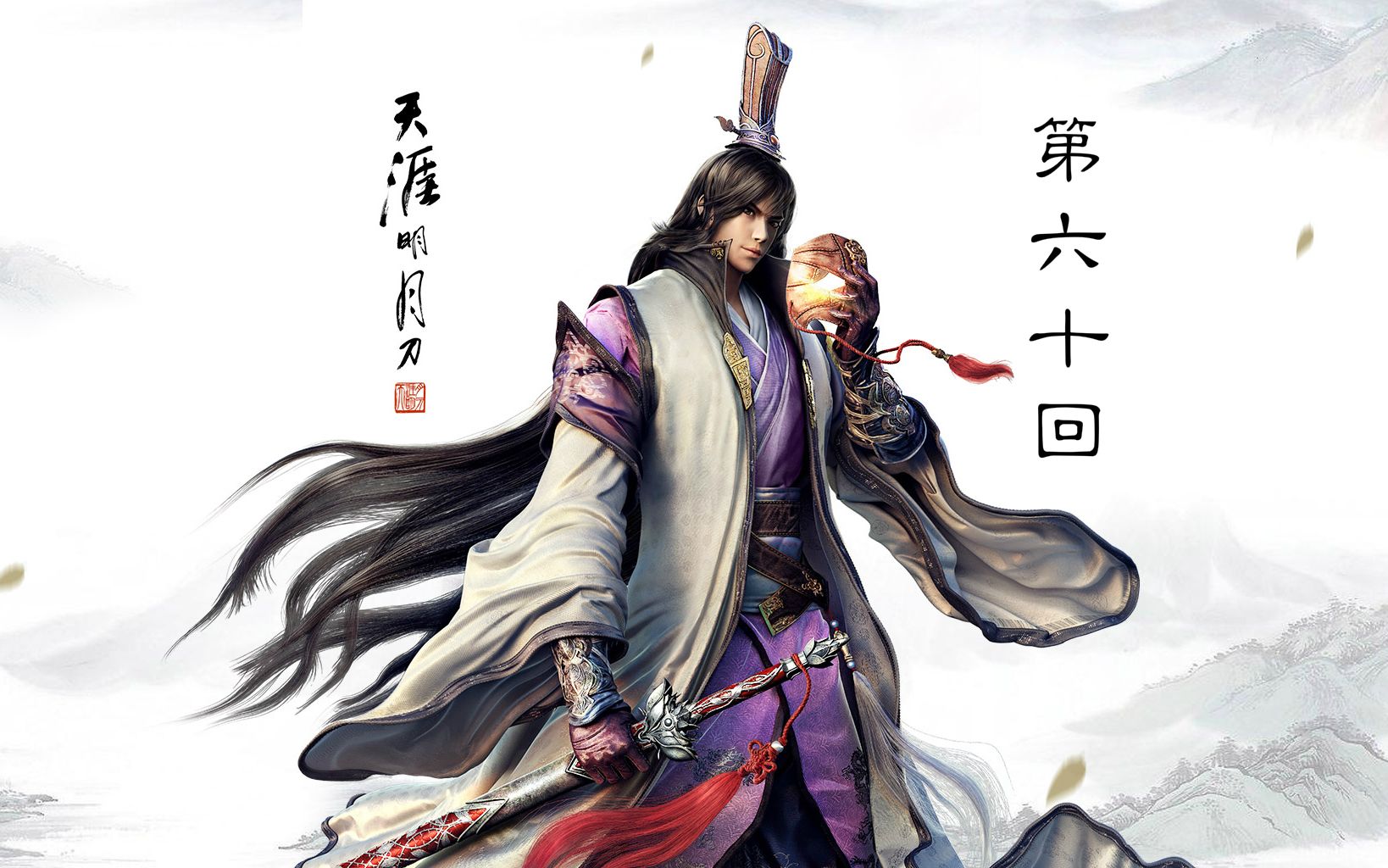 天涯明月刀剧情(天涯明月刀剧情对话没声音)  第1张