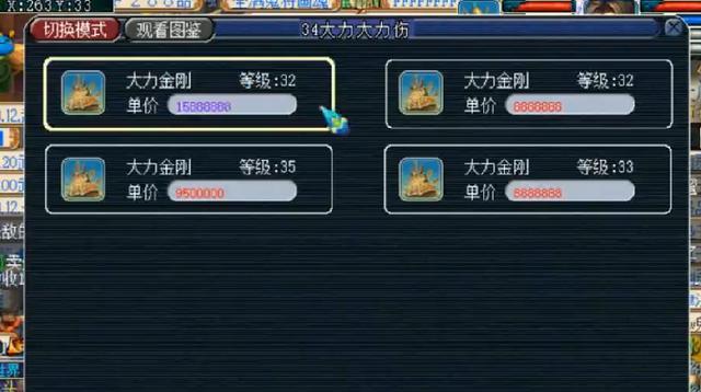 梦幻西游藏宝阁手机版，梦幻西游藏宝阁手机版app  第1张