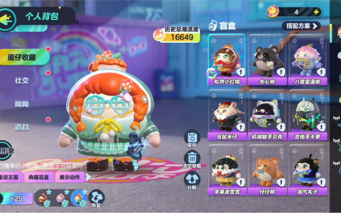 蛋仔派对官服最新版(蛋仔派对官服最新版正版下载)  第2张