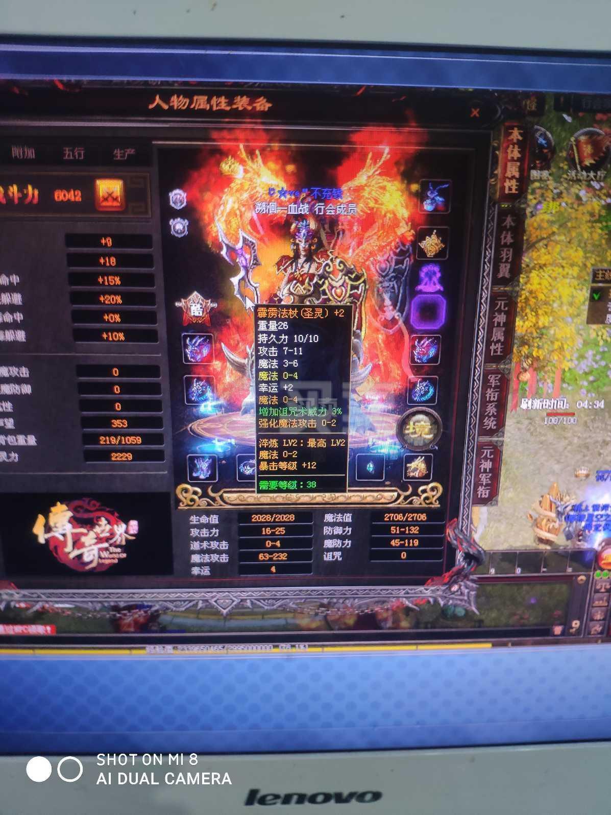 老版传奇世界_老版传奇世界无元神  第2张